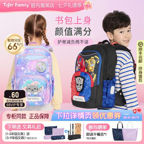 tigerfamily虎米新款大书包