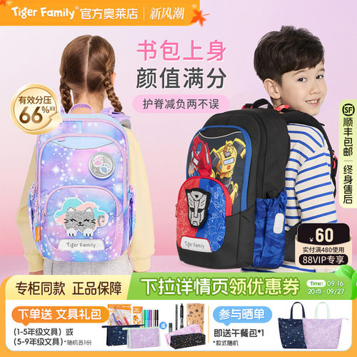 tigerfamily虎米新款大书包