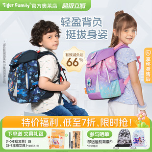 tigerfamily虎米书包小学生1 3年级儿童护脊减负超轻包 福利款