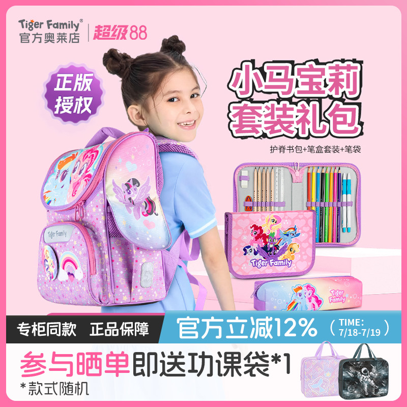 减压护脊小学生轻便儿童书包