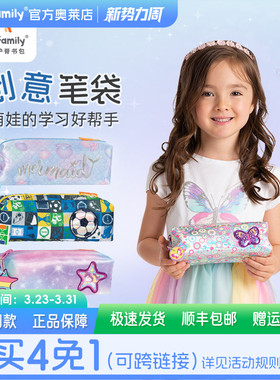 tigerfamily虎米儿童笔盒学生文具男女孩多功能可爱卡通创意笔袋