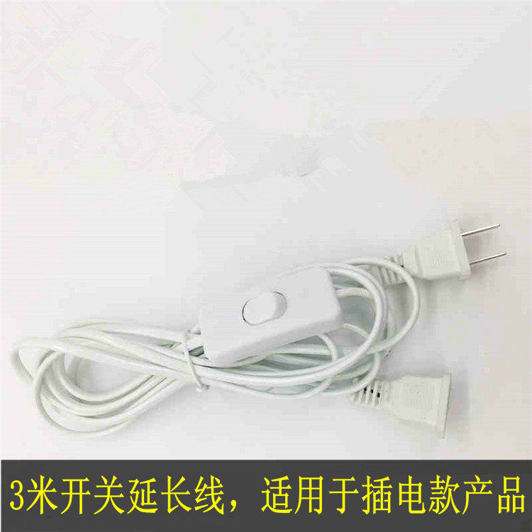 3米 LED彩灯延长线  带开装饰灯/灯串