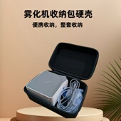 雾化器收纳包硬壳适用于鱼跃403M 403H405E雾化机全套保护盒 403E