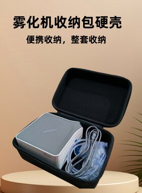 适用于鱼跃403M雾化机收纳包硬壳
