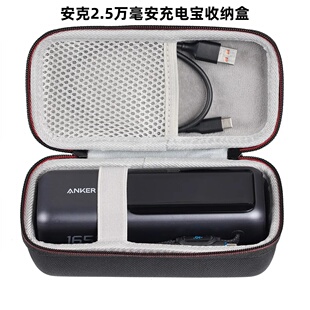 适用于安克Anker165w充电宝能量舱25000毫安保护套防摔收纳包