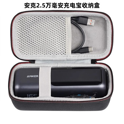适用安克ANKER便携防摔收纳盒