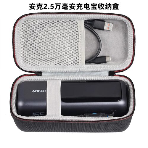 适用安克ANKER便携防摔收纳盒