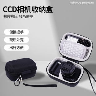 微单相机包适用于佳能g7x3 g7x2索尼ZVe10理光gr2相机硬壳收纳盒