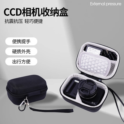 微单相机包适用于佳能g7x3/g7x2索尼ZVe10理光gr2相机硬壳收纳盒