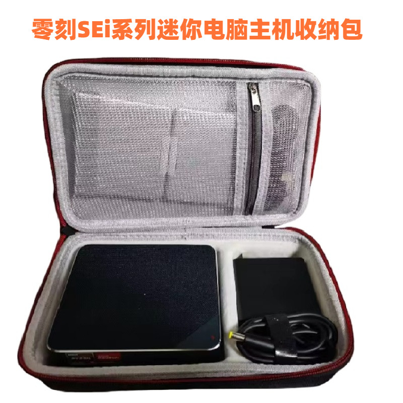 零刻SEi系列迷你电脑主机收纳包图片