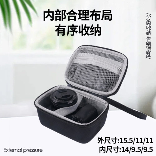 小型微单相机收纳包硬壳便携