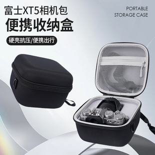 适用于富士XT5相机收纳包硬壳富士XT1相机包保护套防摔防撞收纳盒