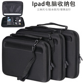 适用于苹果Ipad12寸 14寸笔记本硬壳收纳包平板电脑包保护套 13寸