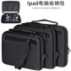 适用于苹果Ipad12寸 14寸笔记本硬壳收纳包平板电脑包保护套 13寸