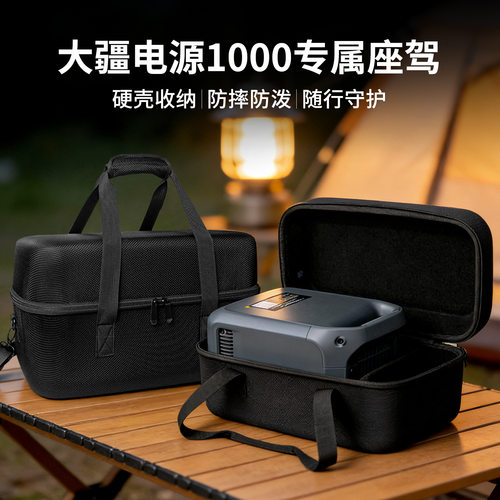 适用大疆电源1000专用保护收纳包
