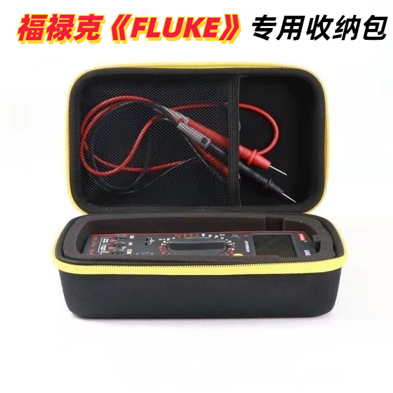 万用表收纳包F15B+/15B硬壳防震图片