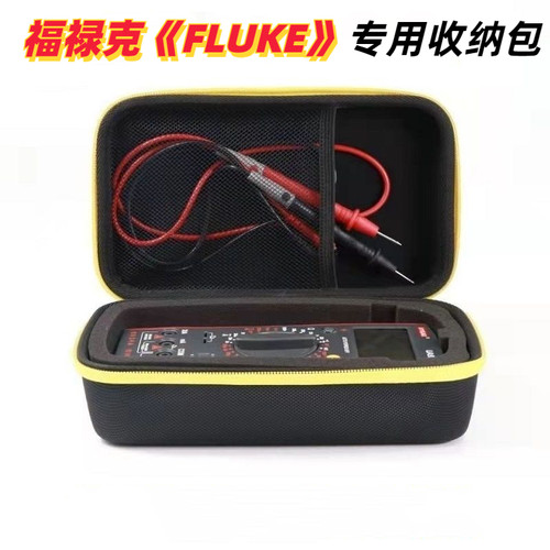 万用表收纳包F15B+/15B硬壳防震