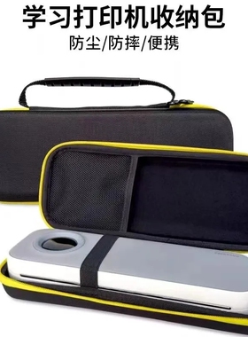 适用喵喵机打印机F2S/汉印MT 610/810/820小型作业帮打印机收纳包