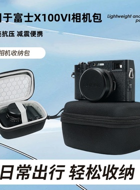 适用于富士X100VI相机包富士X100V X100F X100S X100T x100相机包