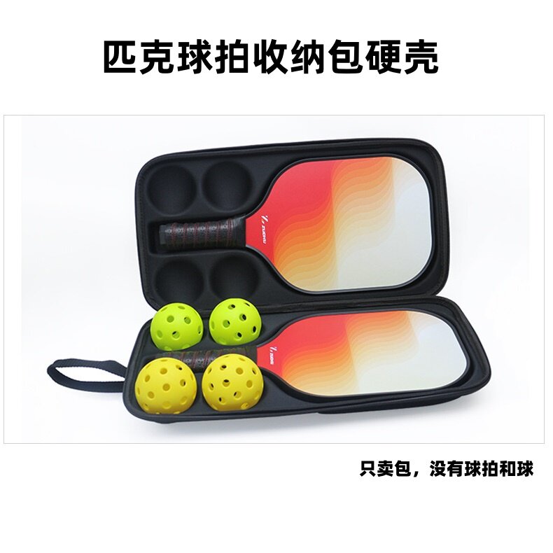 pickelball匹克球拍收纳包硬壳