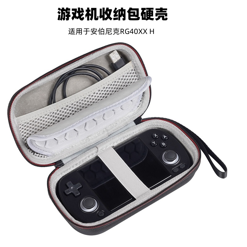 安伯尼克RG40XXH游戏机收纳包