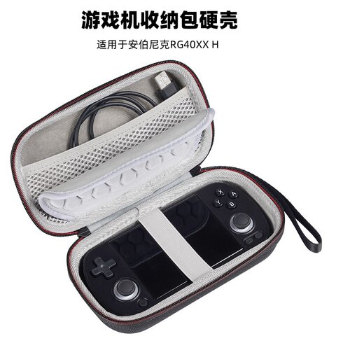 安伯尼克RG40XXH游戏机收纳包