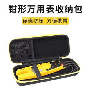 适用福禄克钳形万用表收纳包F305/F317/F319钳型数字电流表硬壳盒