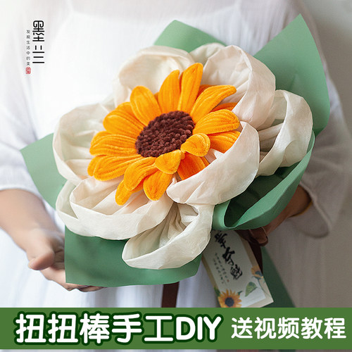大向日葵花束扭扭棒手工DIY中高考一举夺魁教师节毕业礼物材料包