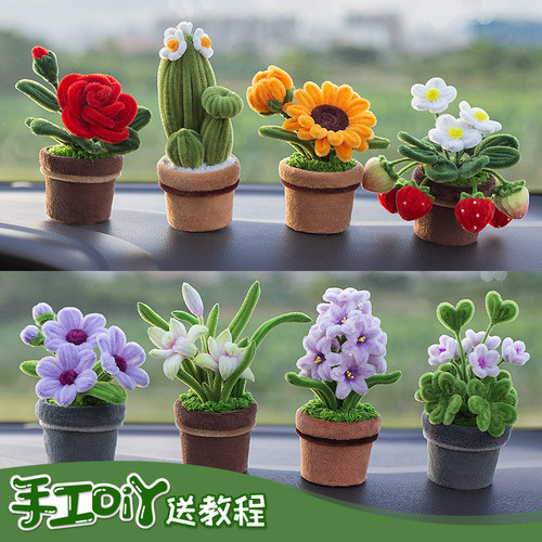 教师节手工扭扭棒花束DIY小盆栽