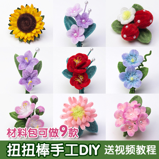 扭扭棒发夹手工DIY材料包创意中国风复古仿绒花发饰仿真头饰头绳