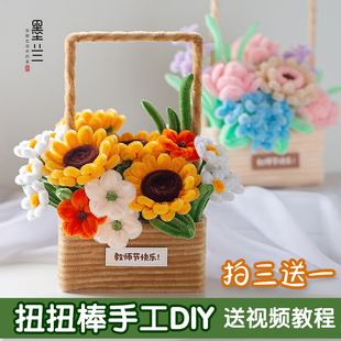 扭扭棒向日葵小花蓝手工DIY材料包康乃馨母亲节教师节日礼物创意