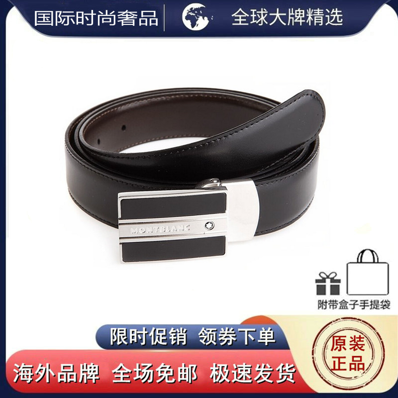 正品代购万宝龙男士皮带经典双面用板扣商务牛皮腰带代金卷38156