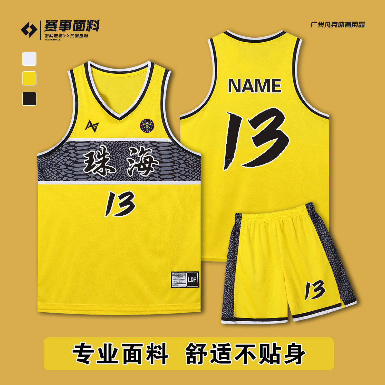 篮球服套装定制男女大学生比赛训练队服运动背心村ba美式球衣印字