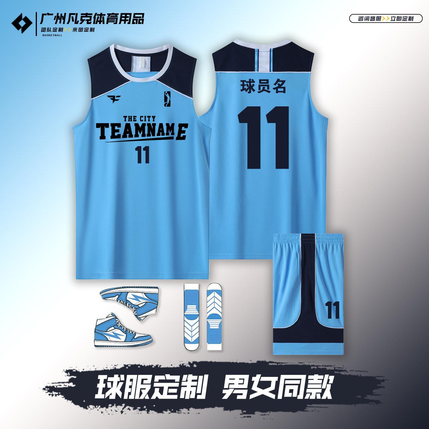 美式篮球服套装男定制学生团队球衣比赛训练运动背心队服订制团购