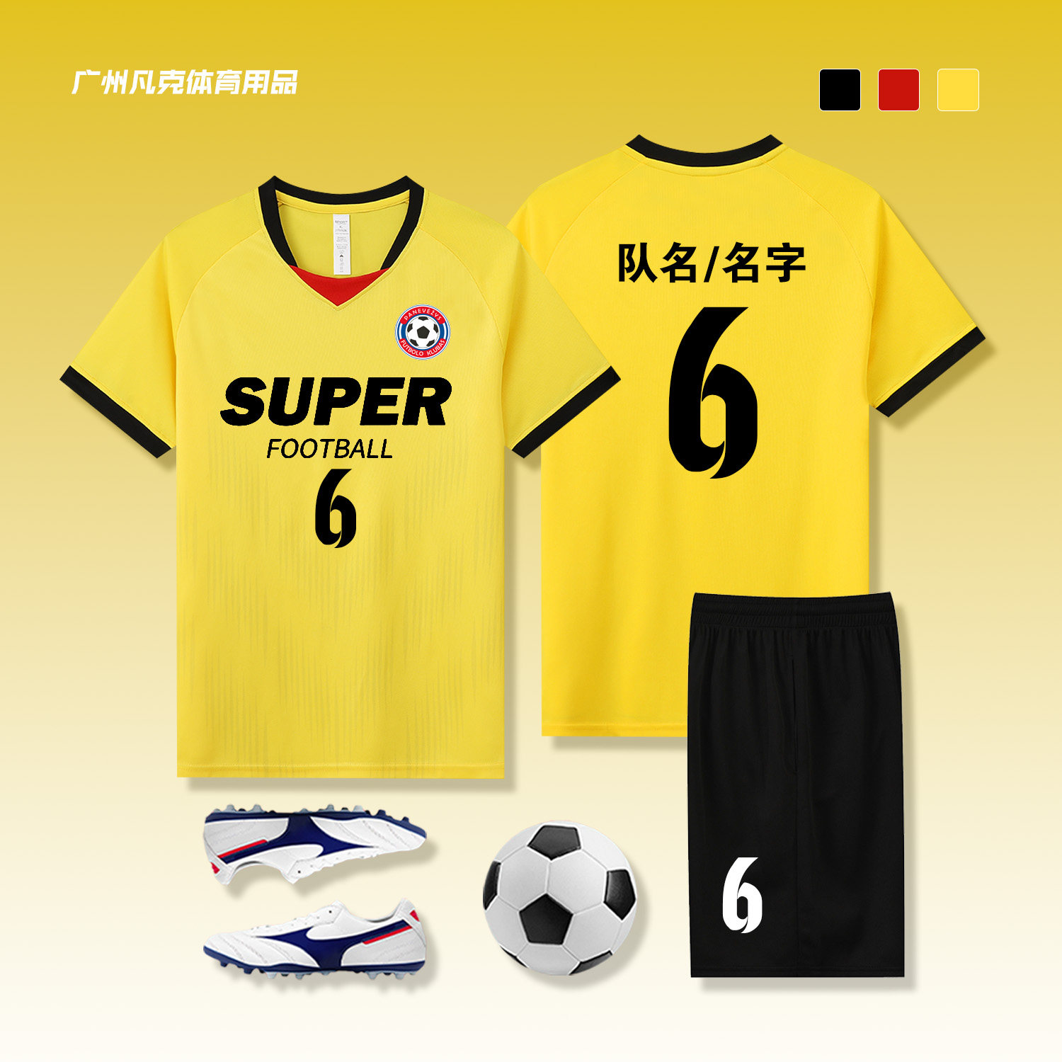 足球服套装男组队比赛训练队服定制足球衣服运动装备短袖成人球衣