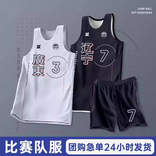 篮球服套装男定制全明星篮球衣大学生单位比赛运动训练队服印字号
