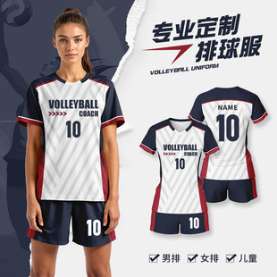 全身数码印排球服套装男女款定制大学生比赛团队服透气训练排球衣