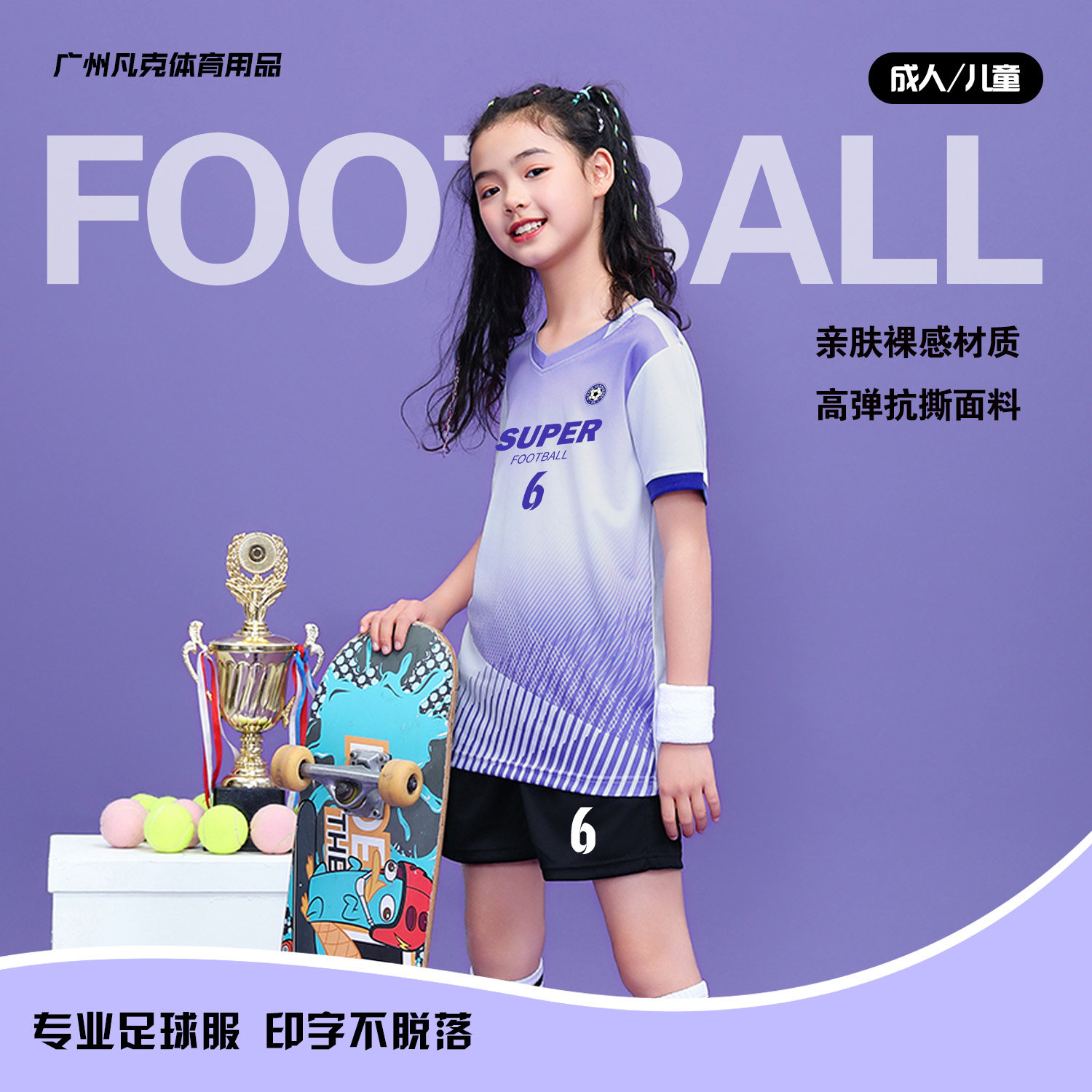 儿童足球服套装男定制速干比赛队服小学生短袖运动服足球衣团体服