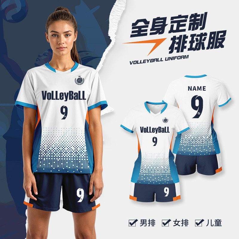 排球服定制女套装学生数码印男款短袖无袖气排球比赛训练队服订制