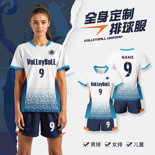 排球服定制女套装学生数码印男款短袖无袖气排球比赛训练队服订制