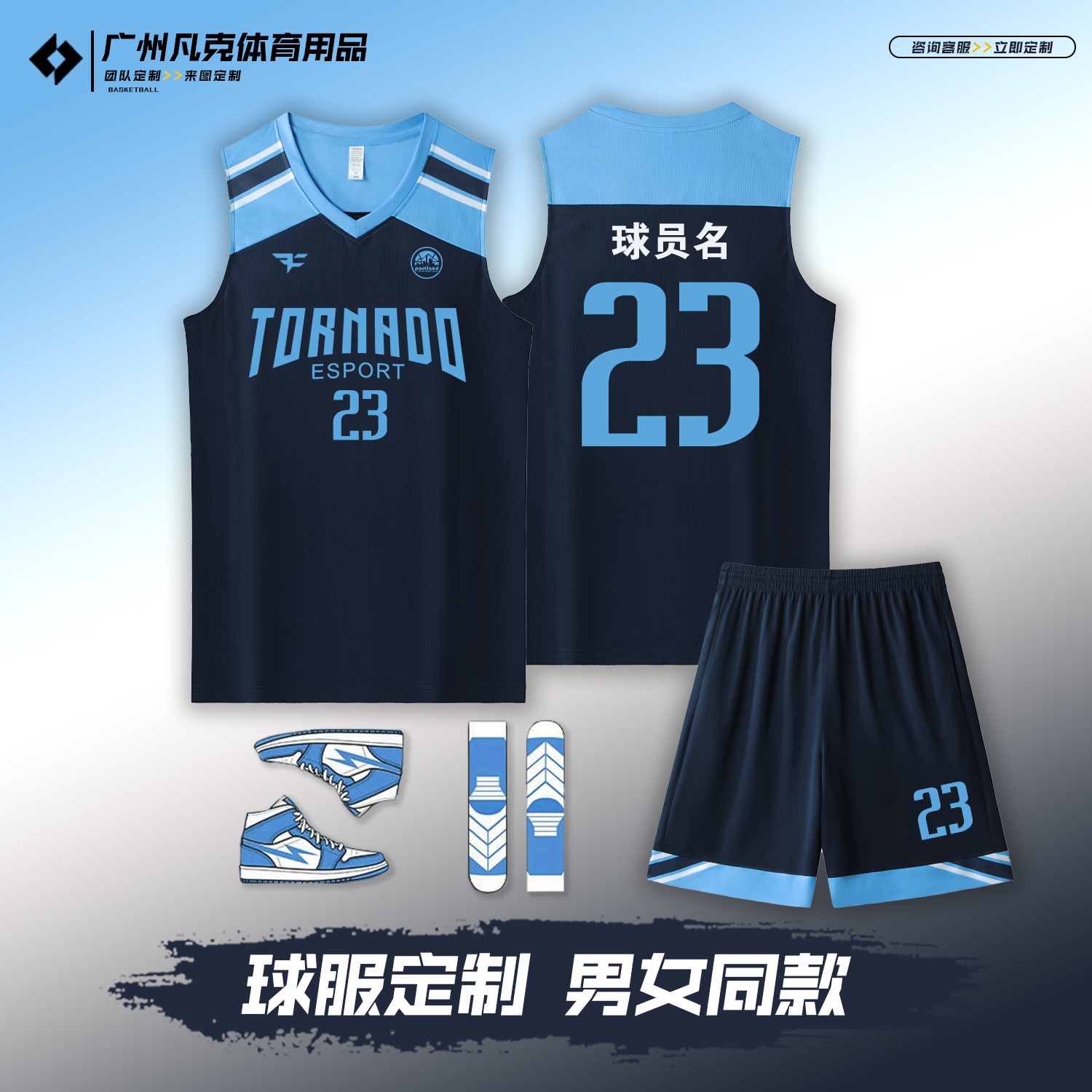 无袖定制篮球服套装团购印字号