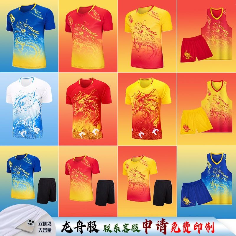 龙舟服定制短袖背心运动套装男女成人龙纹印花训练比赛队服双侧袋