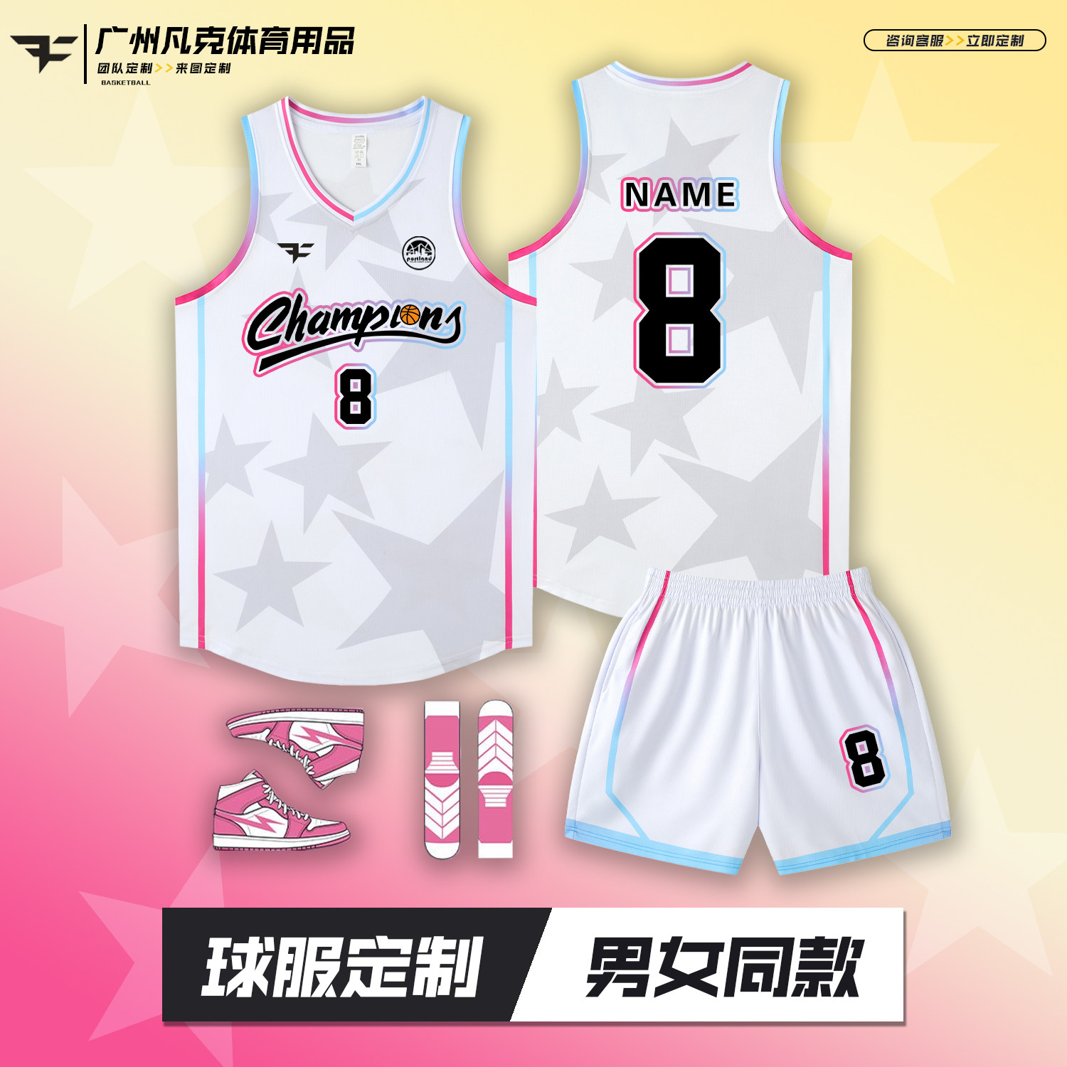 篮球服套装定制男女美式训练服夏季学生速干透气球衣订制运动背心