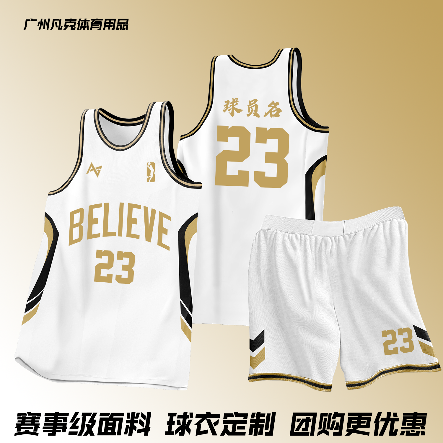 2025新款定制篮球服村BA春节联赛美式篮球衣套装男比赛队服印字号