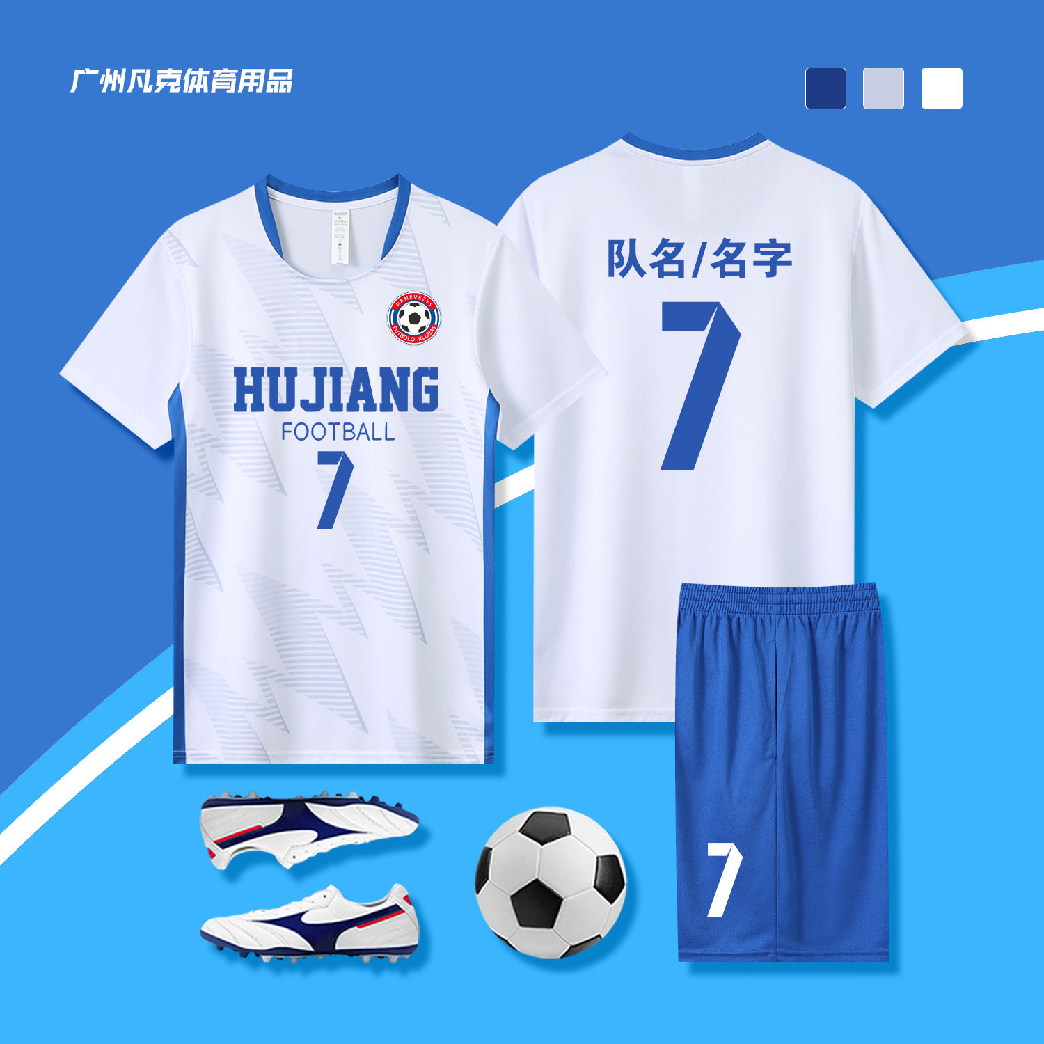 足球服套装男定制夏季成人比赛队服训练服儿童订制速干短袖足球衣