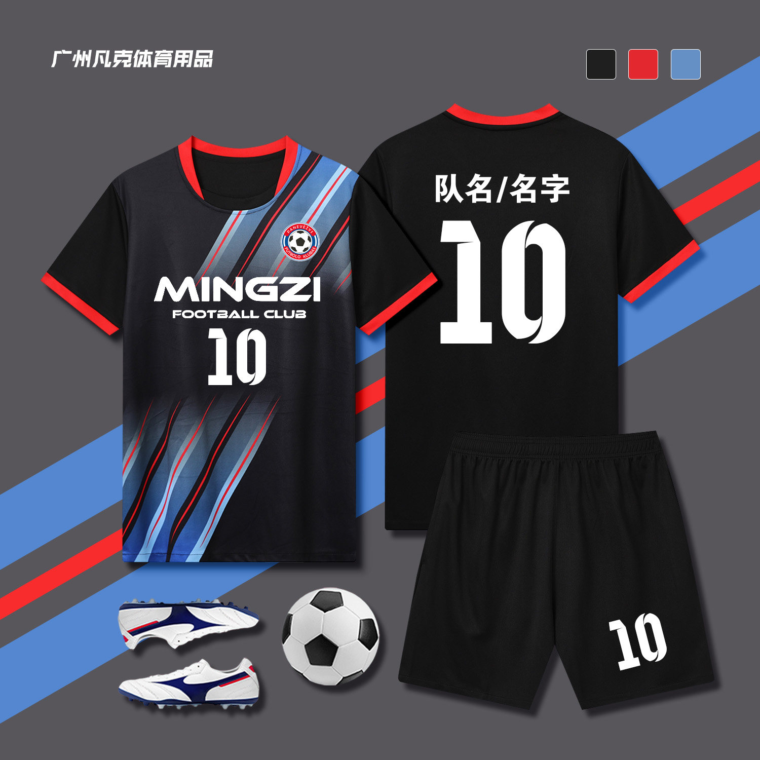 足球服套装初中生足球训练队服球衣定制男款青少年比赛运动球衣男