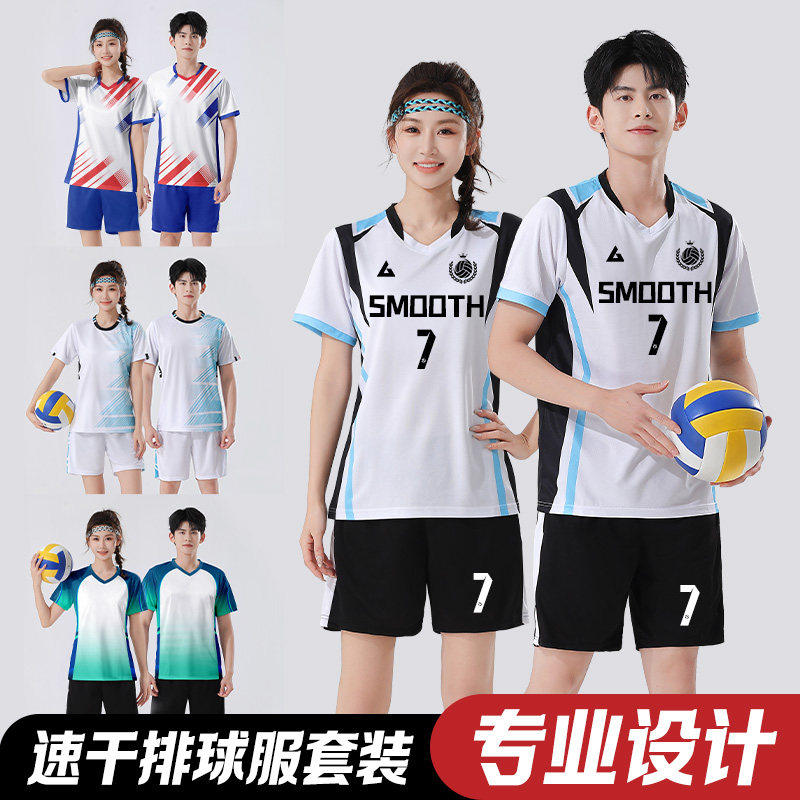 新款排球服套装定制男女款速干透气排球衣大学生比赛训练队服印字