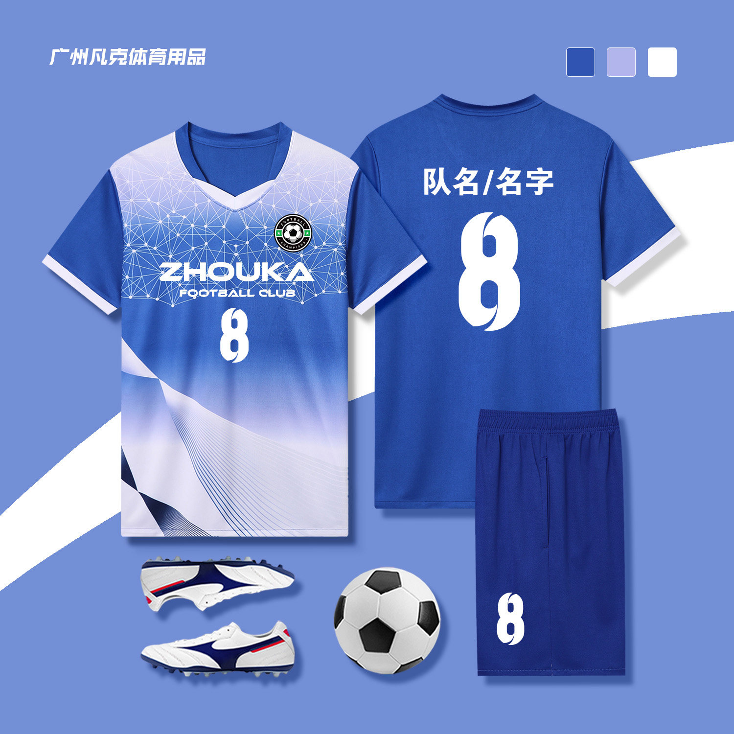 足球服套装专业比赛训练队服定制夏季学生男款成人运动足球衣短袖