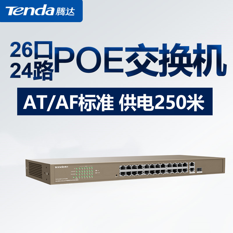 Tenda TEF1226P-24-410W 24 Mouth POE power supply Fast Switch 2 Gigabit+1 Portin the Network equipment/Network-related , Switch  category - from Buy2taobao.com to provide professional Taobao agent buy service