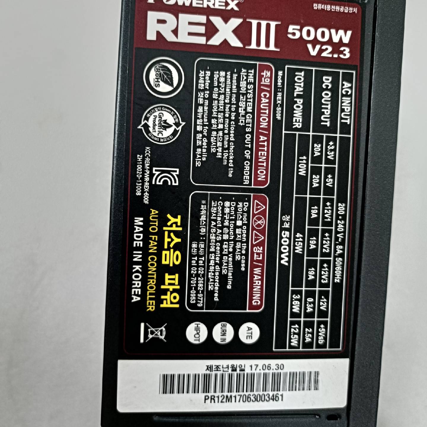 议价韩国POWEREX  REXⅢ500W v2.3电源适用